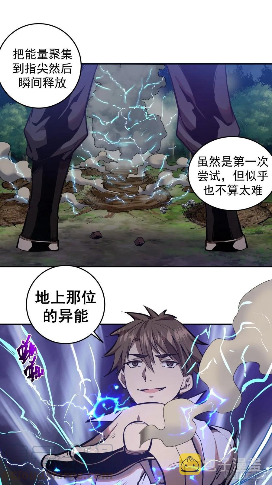 第14话：武器大师18