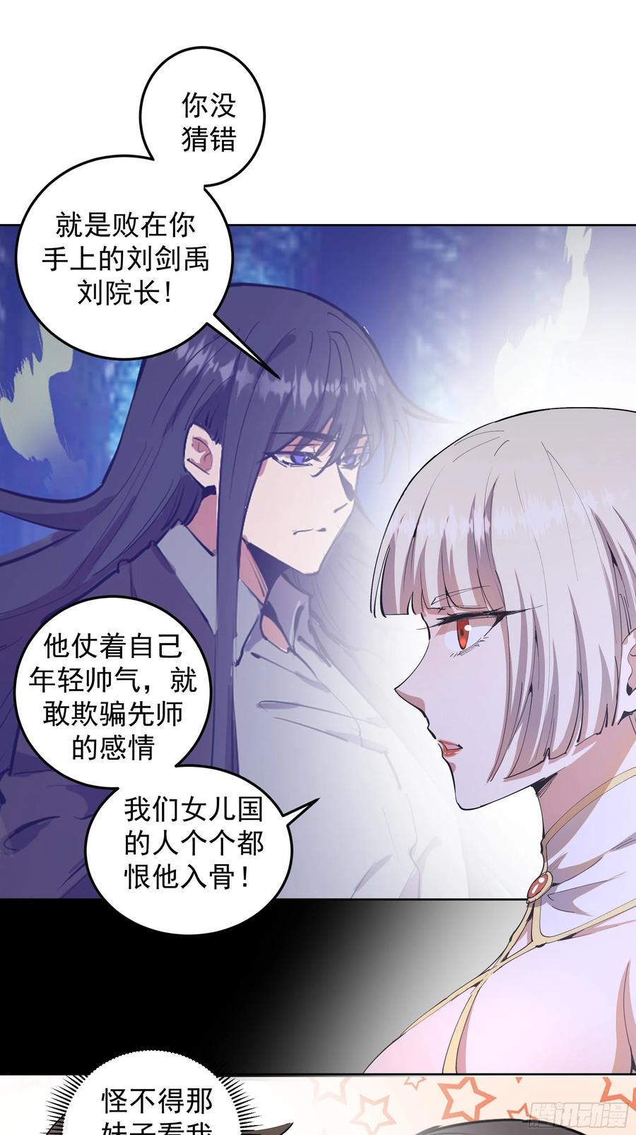 第79话：解禁23