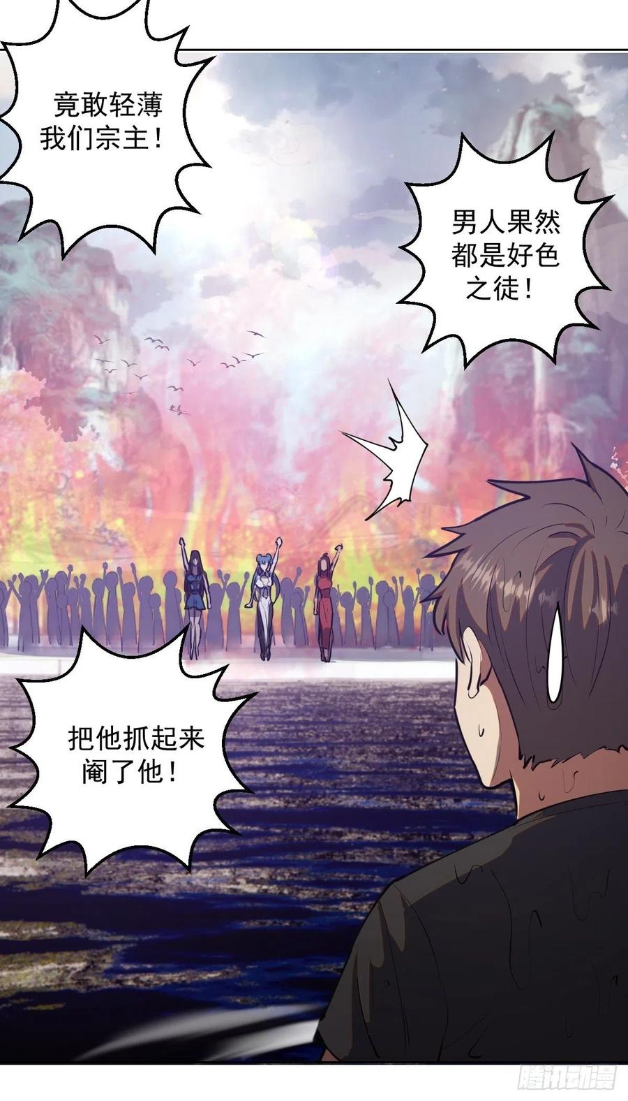 第70话：荷塘月色19