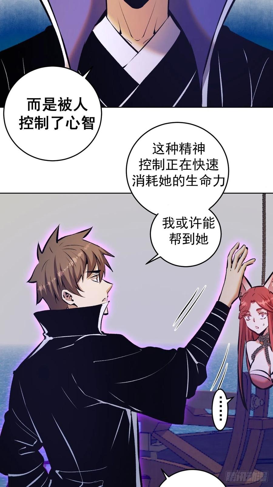 第153话：心慌慌5