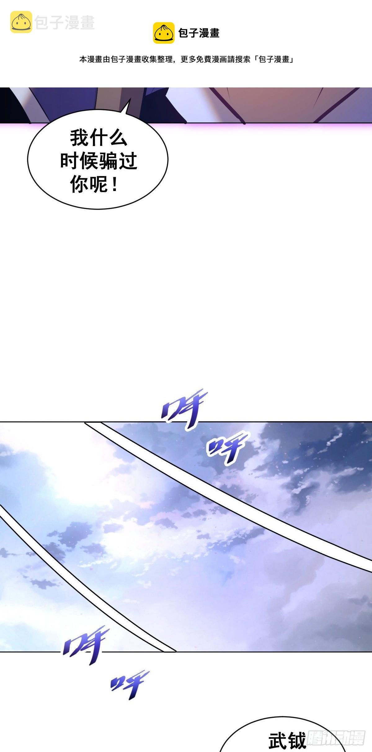 第180话：瞪谁谁怀孕4