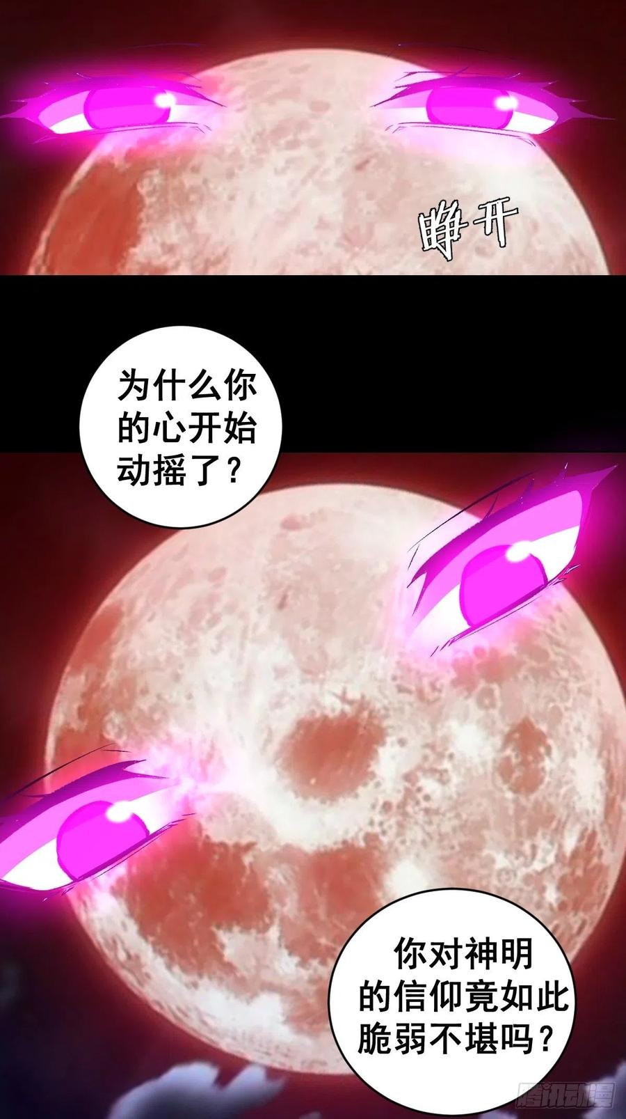 第153话：心慌慌13