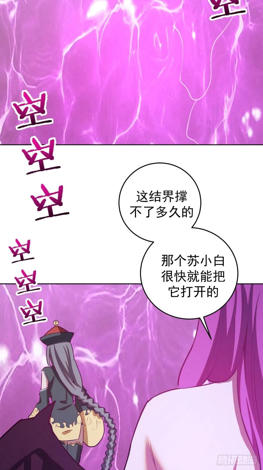 第174话：玲珑的决心29