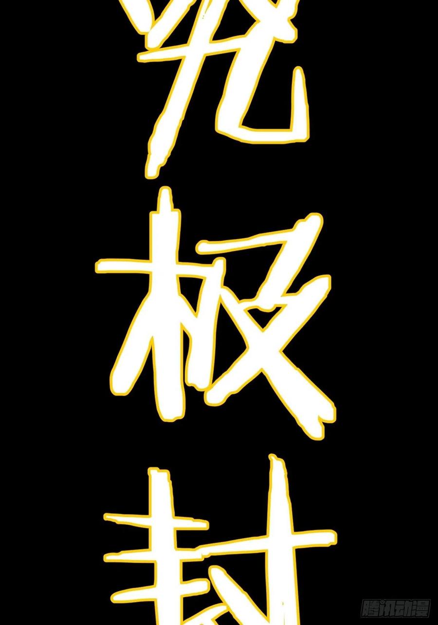 第46话：人之道37