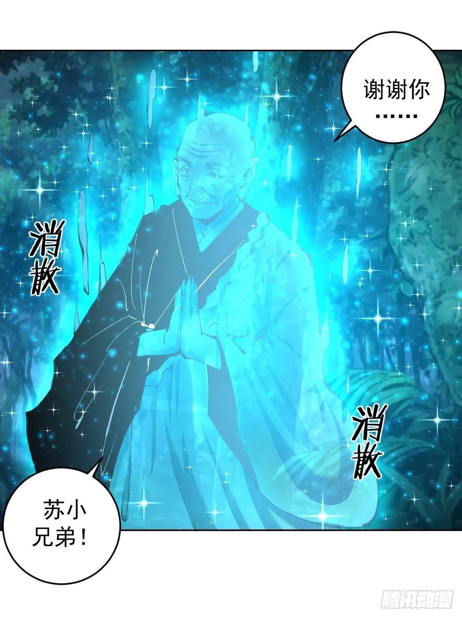 第111话：球球大作战43