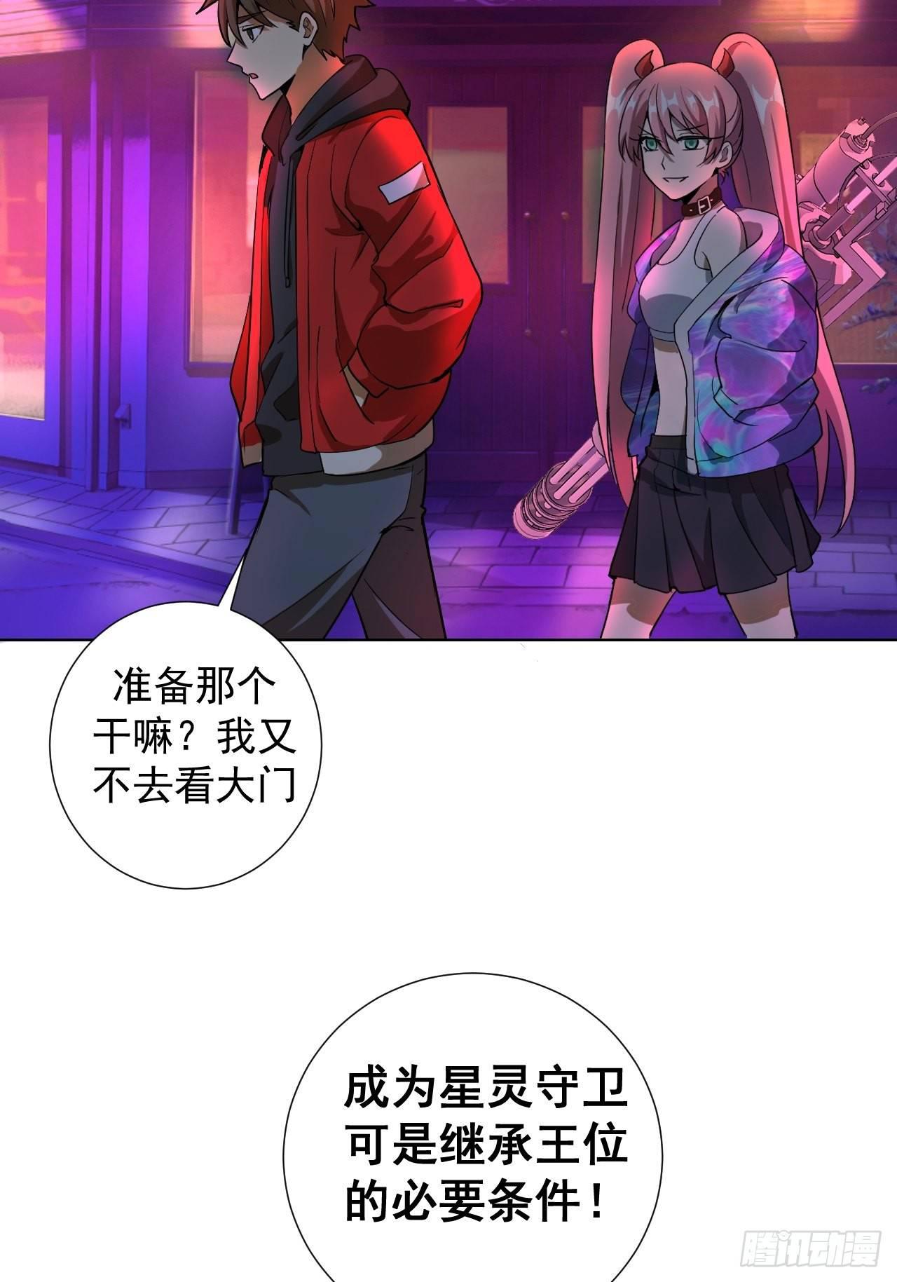 第四话：蓝月圣女32