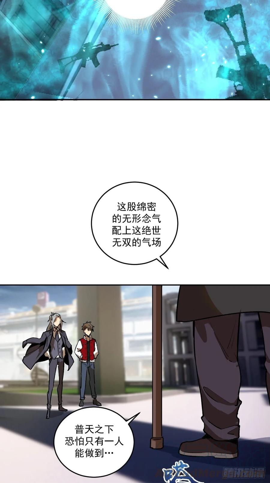 第21话：科学研究院12