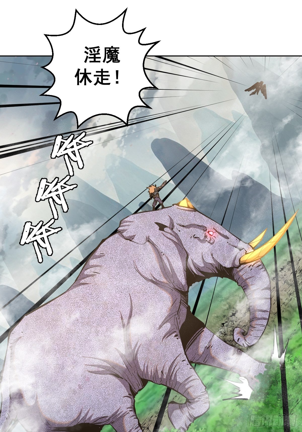 101话：调虎离山30