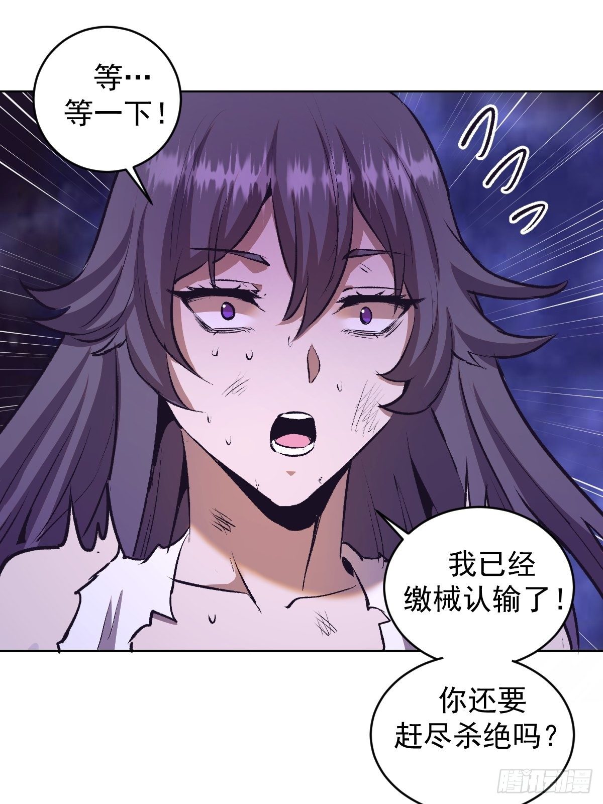 第105话：张天瑜心态爆炸39