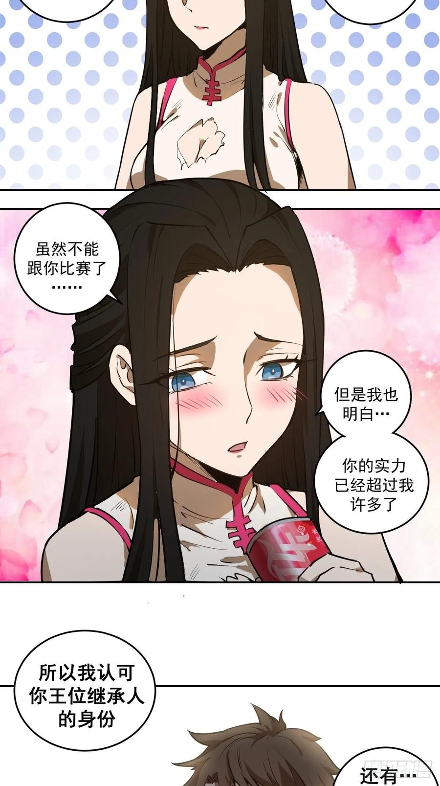 第28话：胜者？20