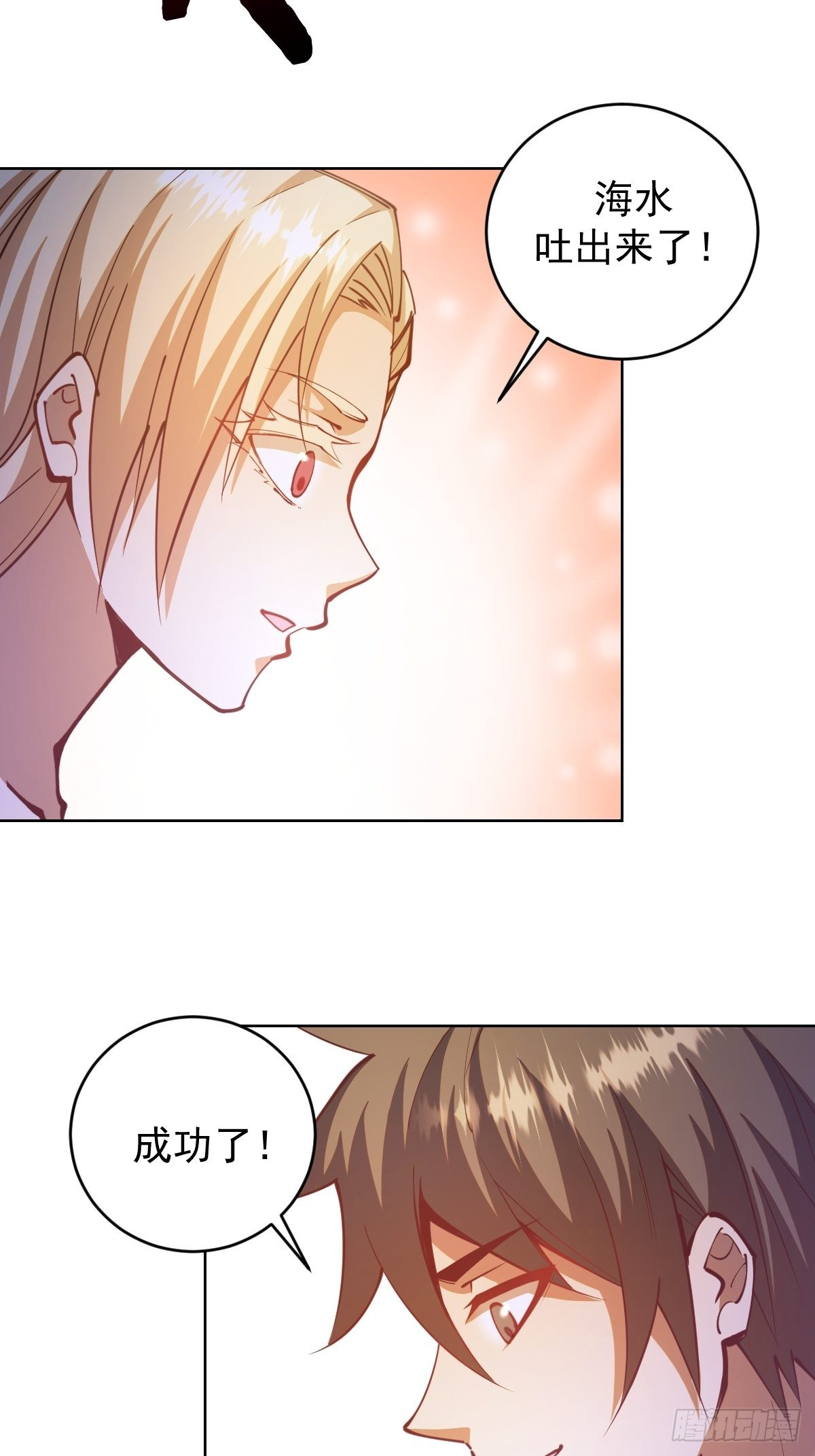 第210话：史莱姆精灵2