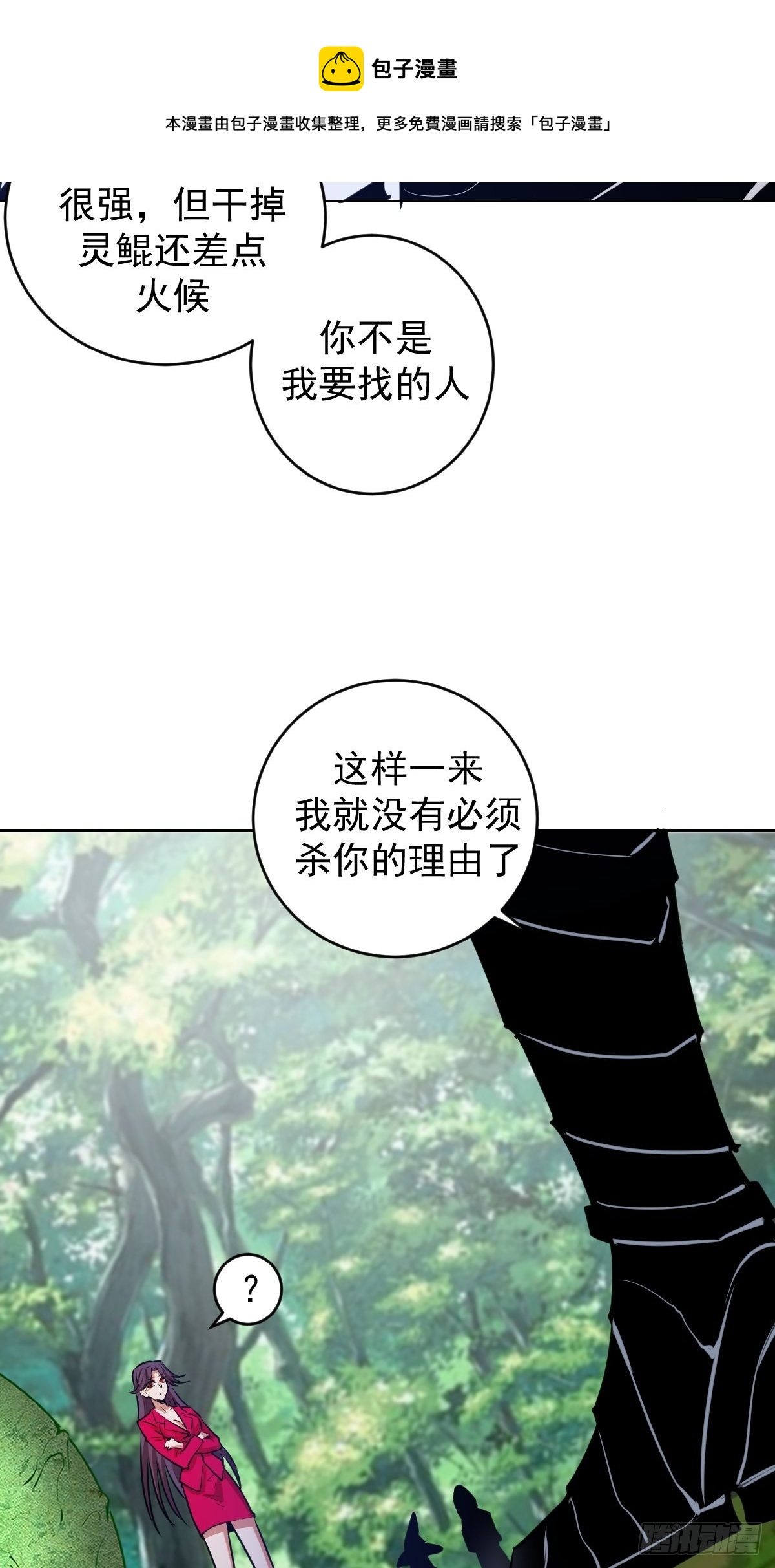 第195话：浮现20