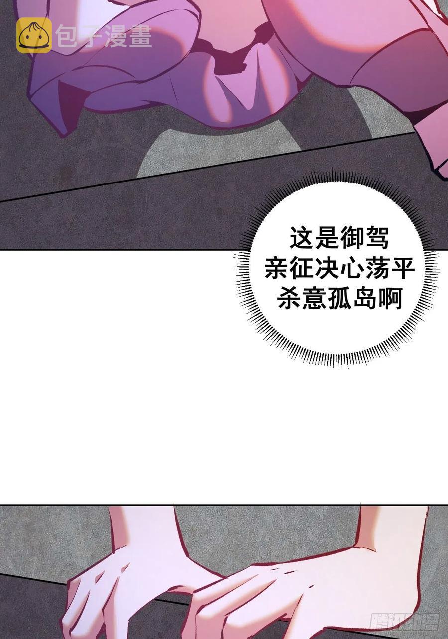 第150话：恐怖的德古拉29