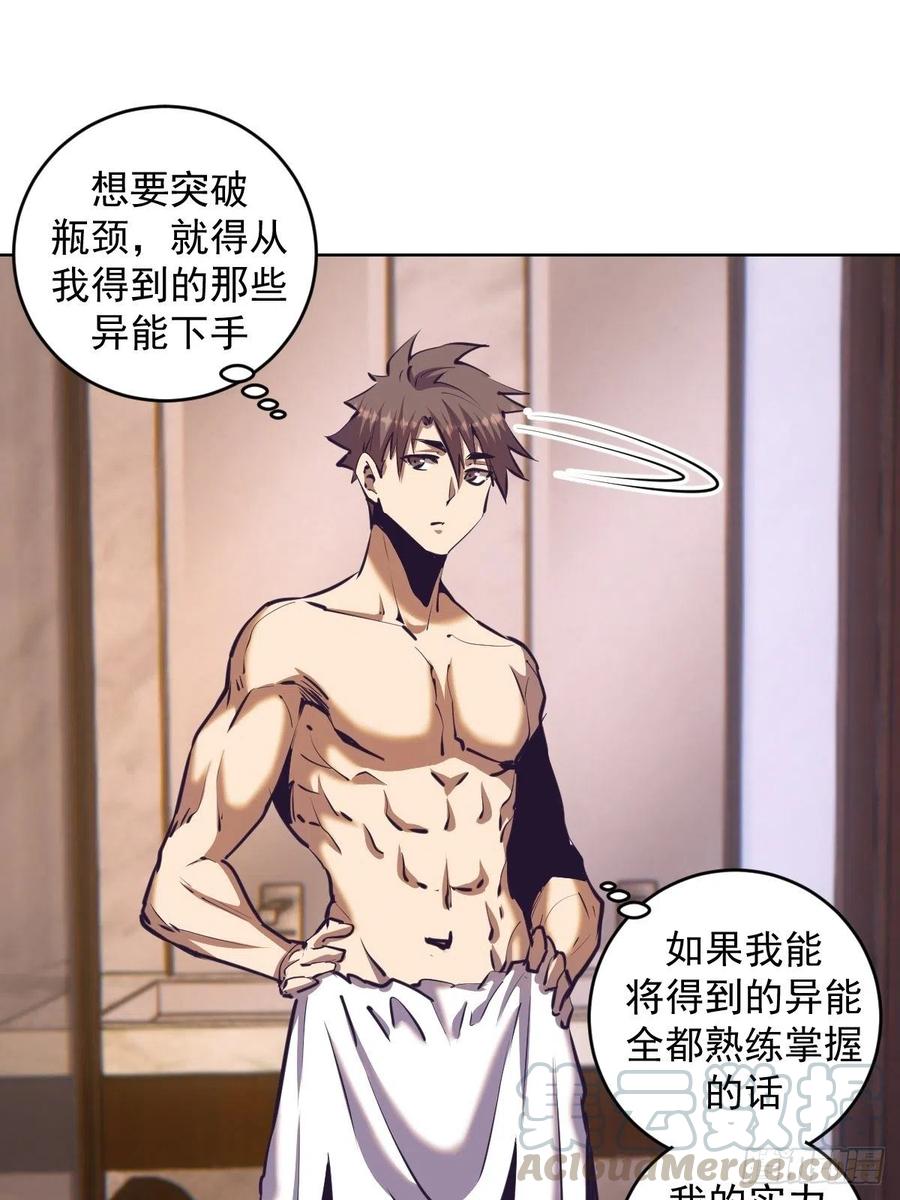 第93话：新能力27