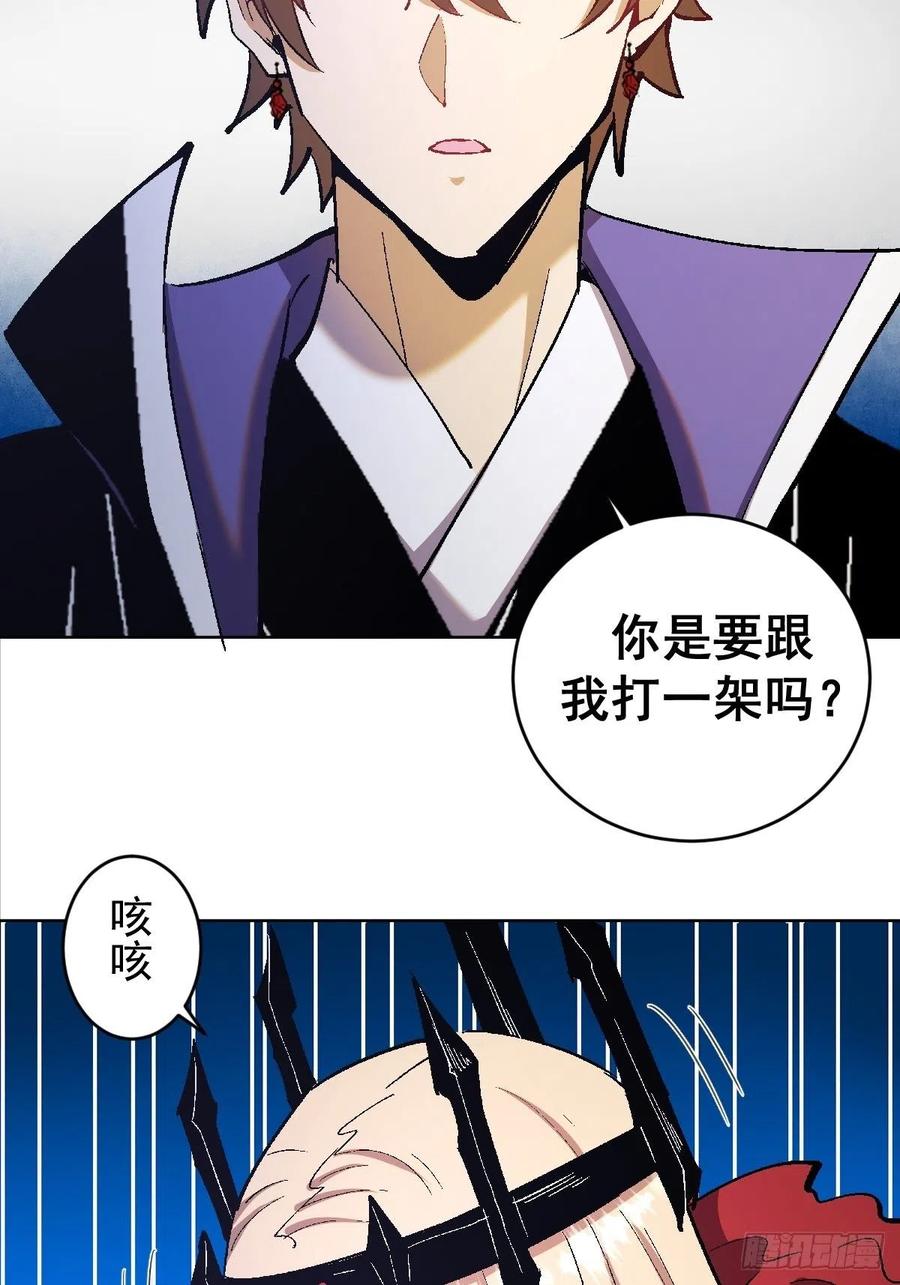 第127话：晋升NO.42