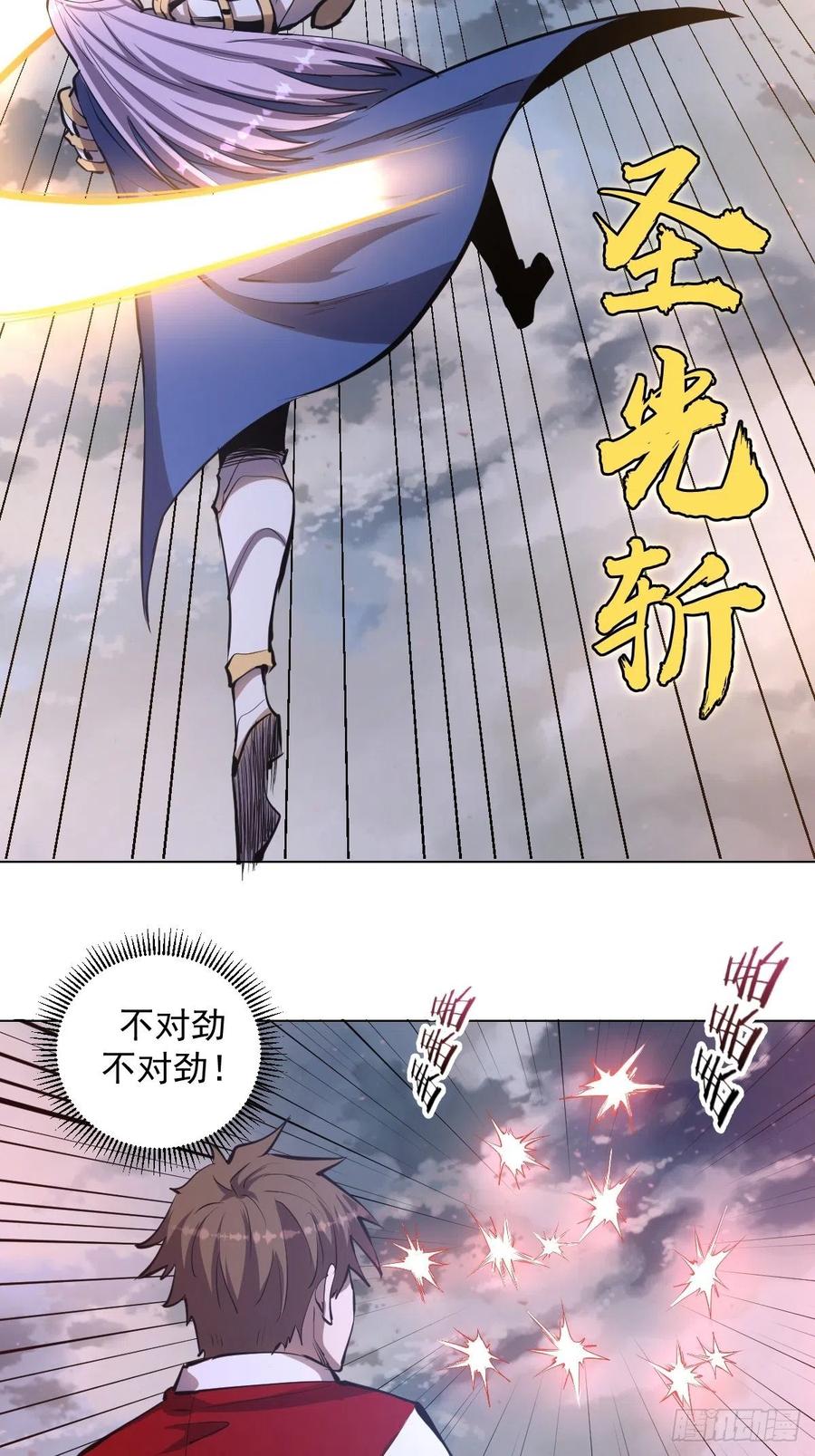 第54话：恶灵对恶灵4