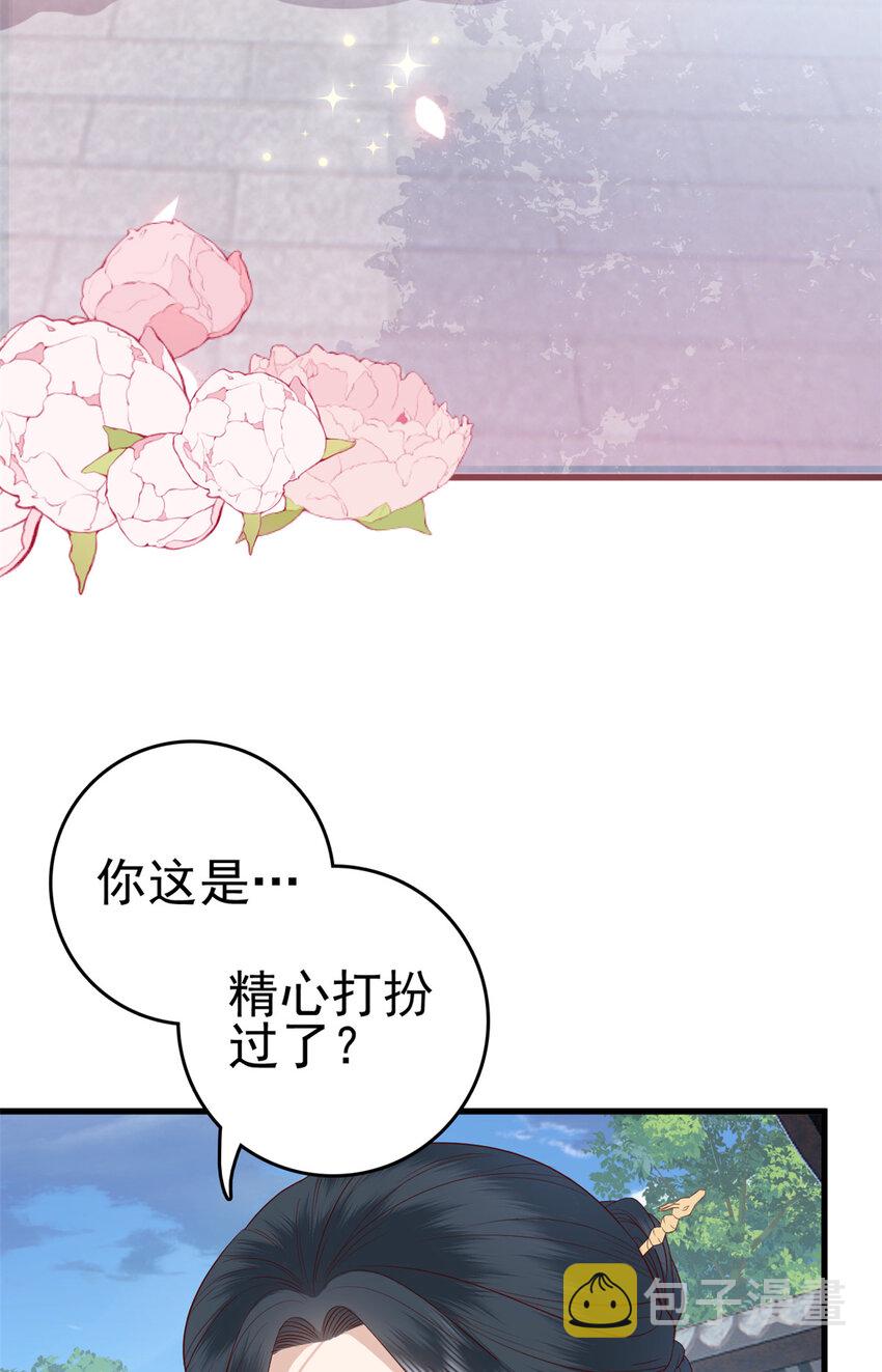 057 城主夫人的气质27