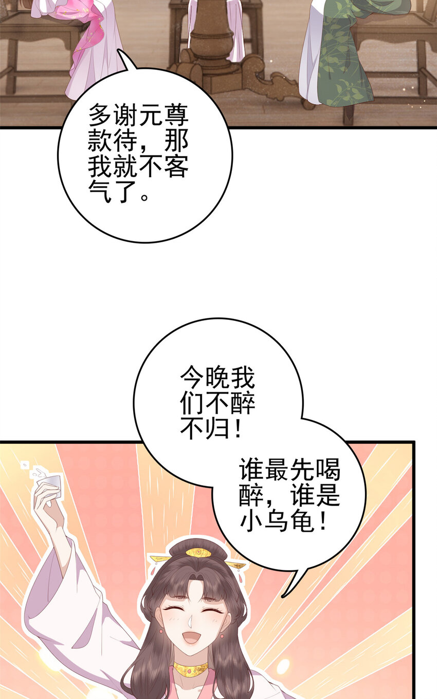 081 宇宙好闺蜜24