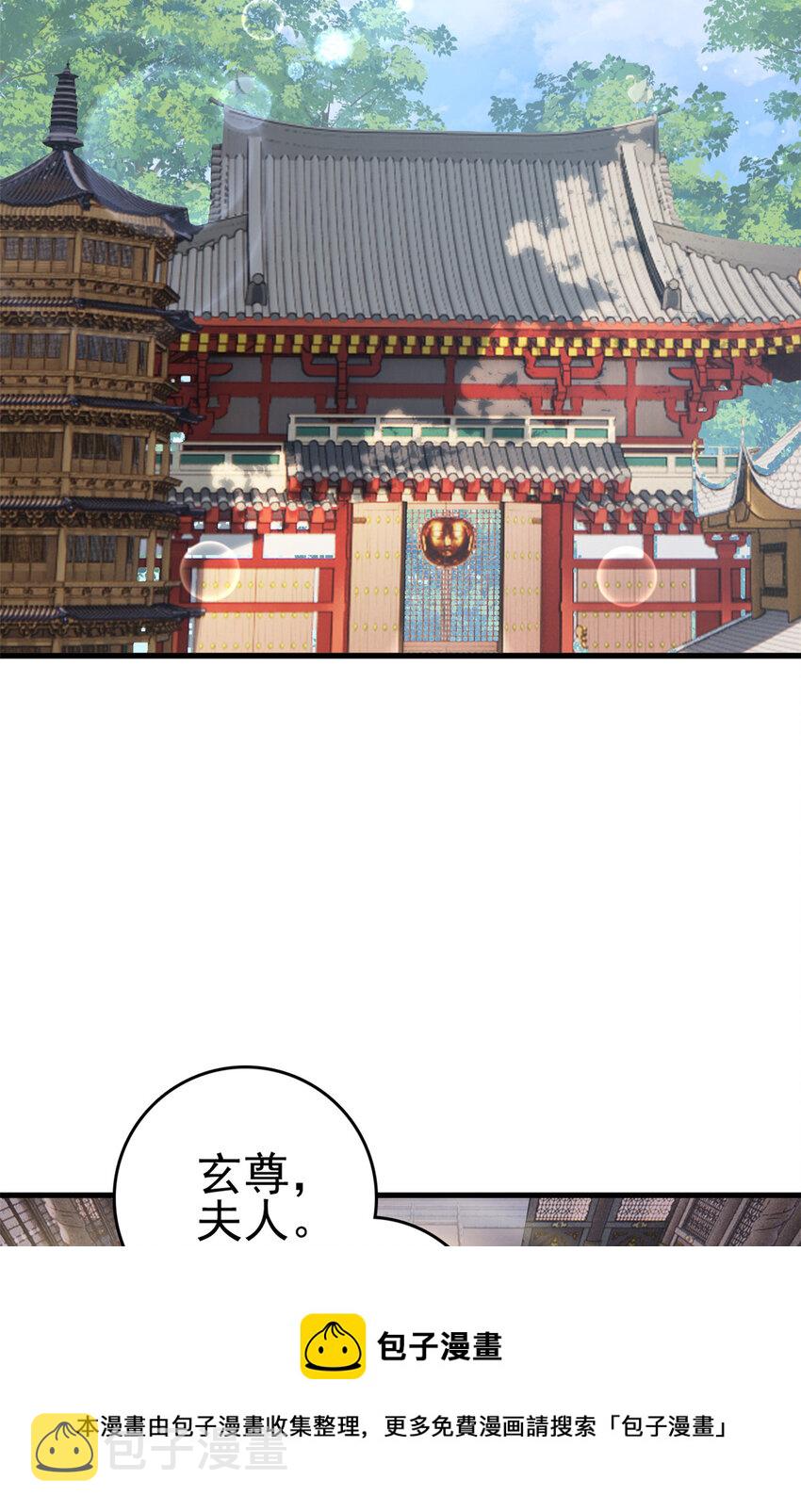 057 城主夫人的气质32
