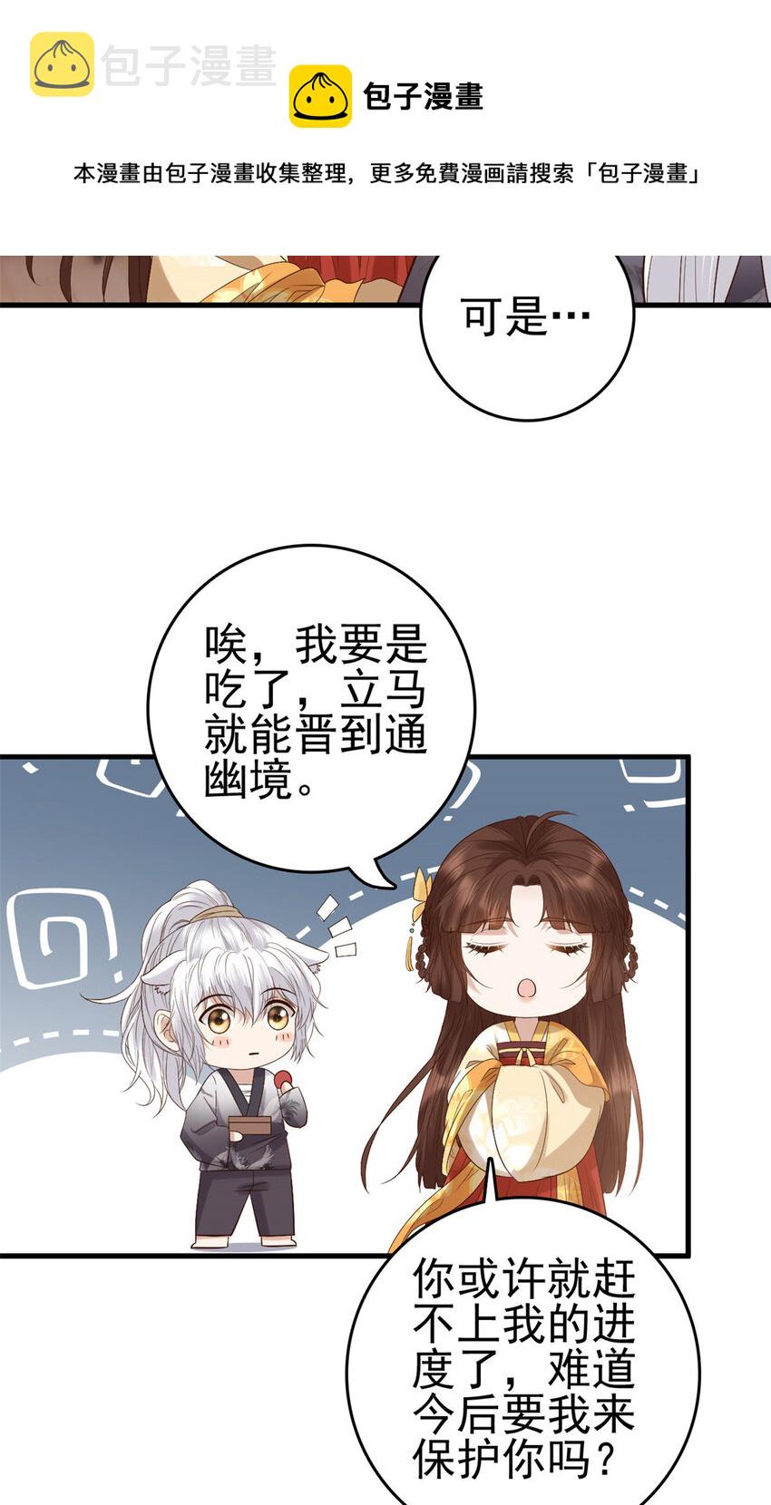 059 把诅咒解了吧16