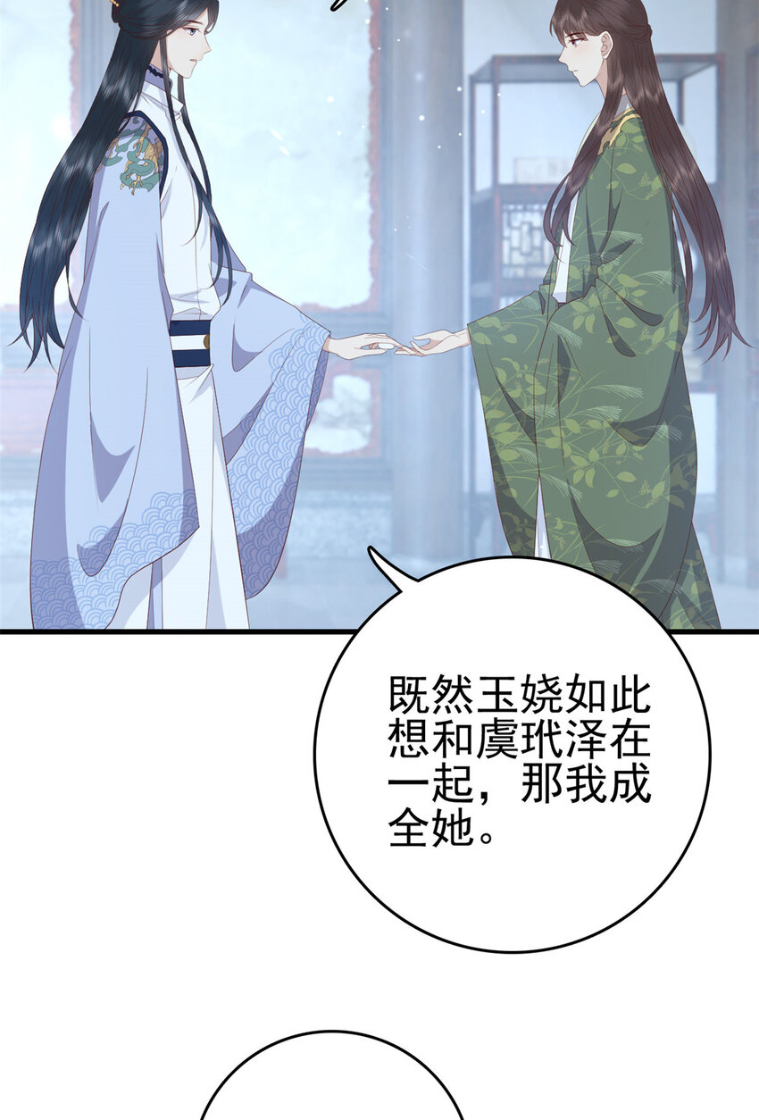 082 我成全她14