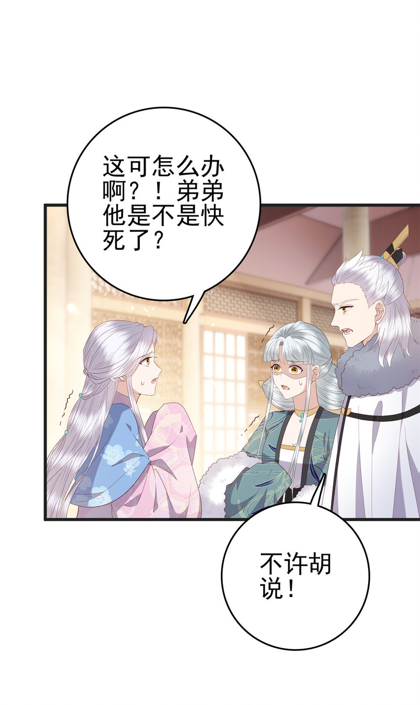 084 长明灯将灭30