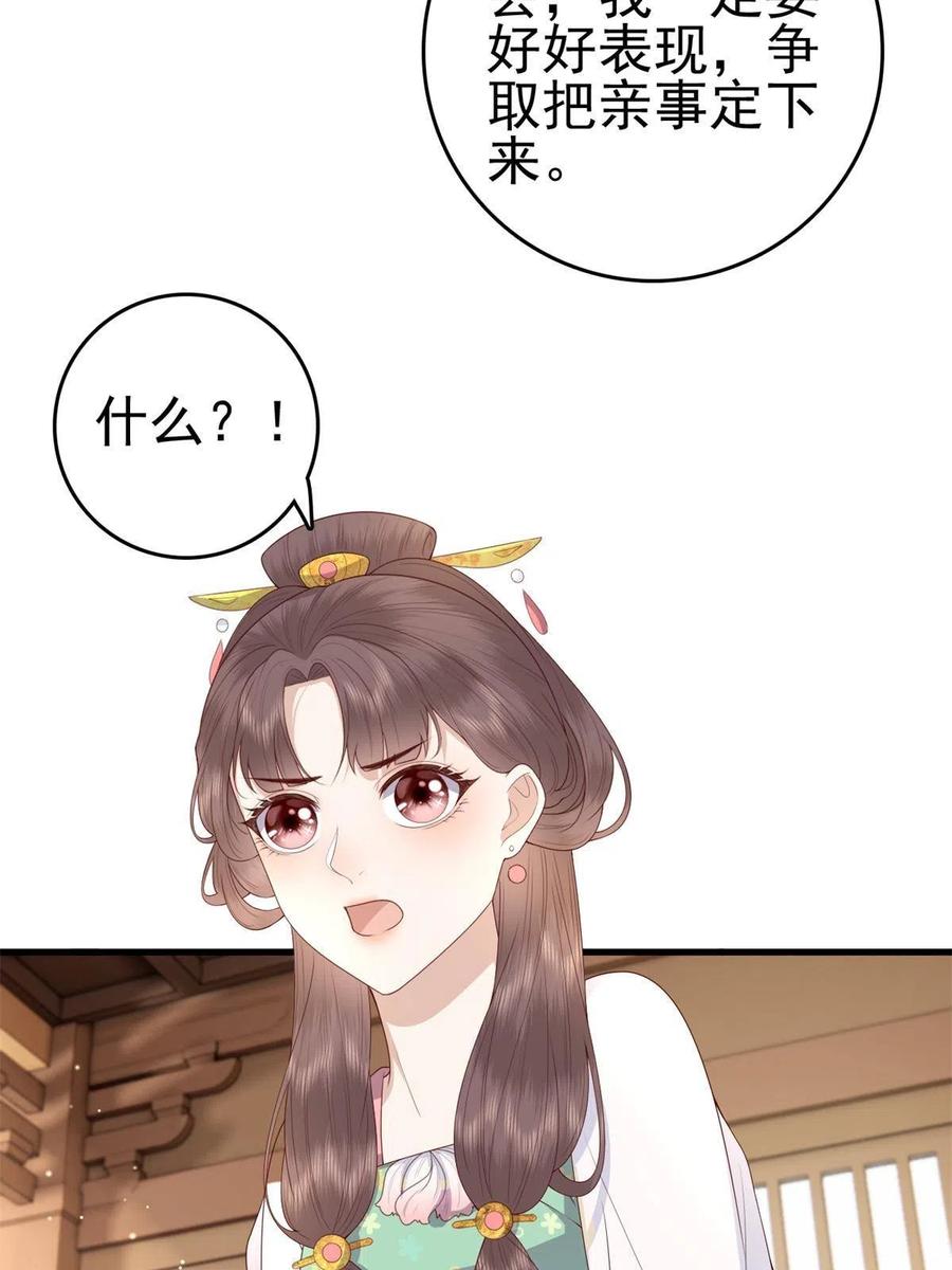 065 开除师籍57