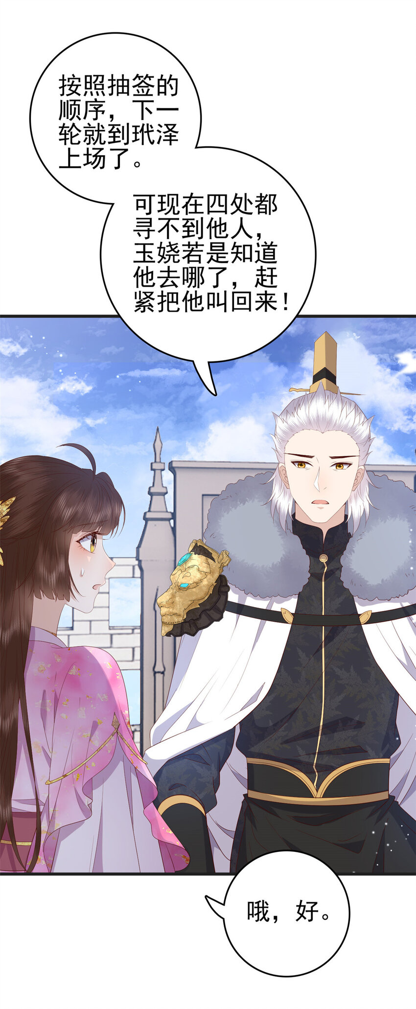 084 长明灯将灭12