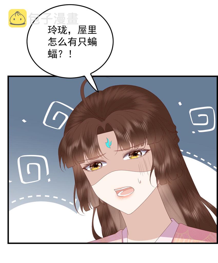 095 不要跟蝙蝠做朋友14
