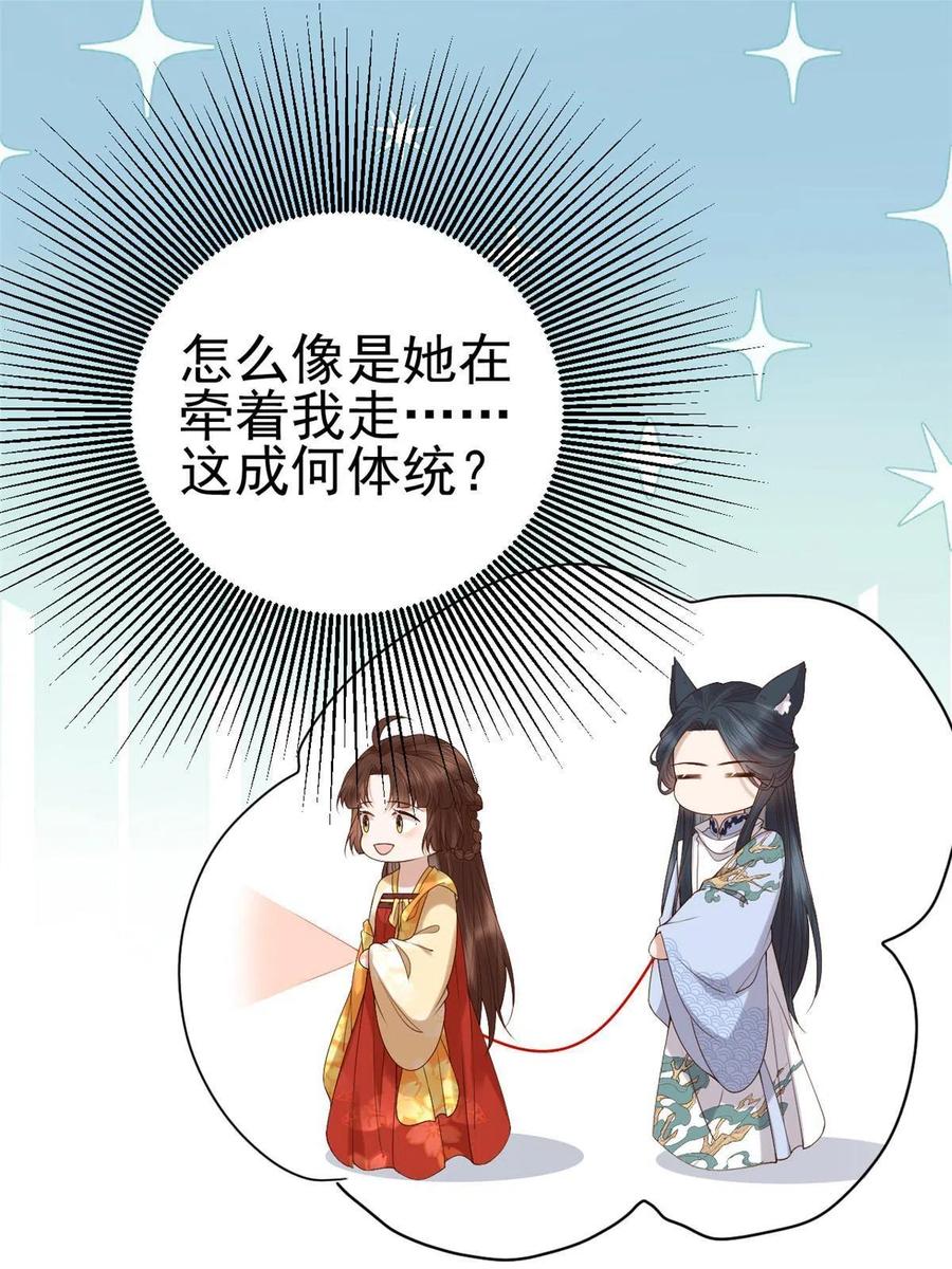 061 我们可以互遛嘛19