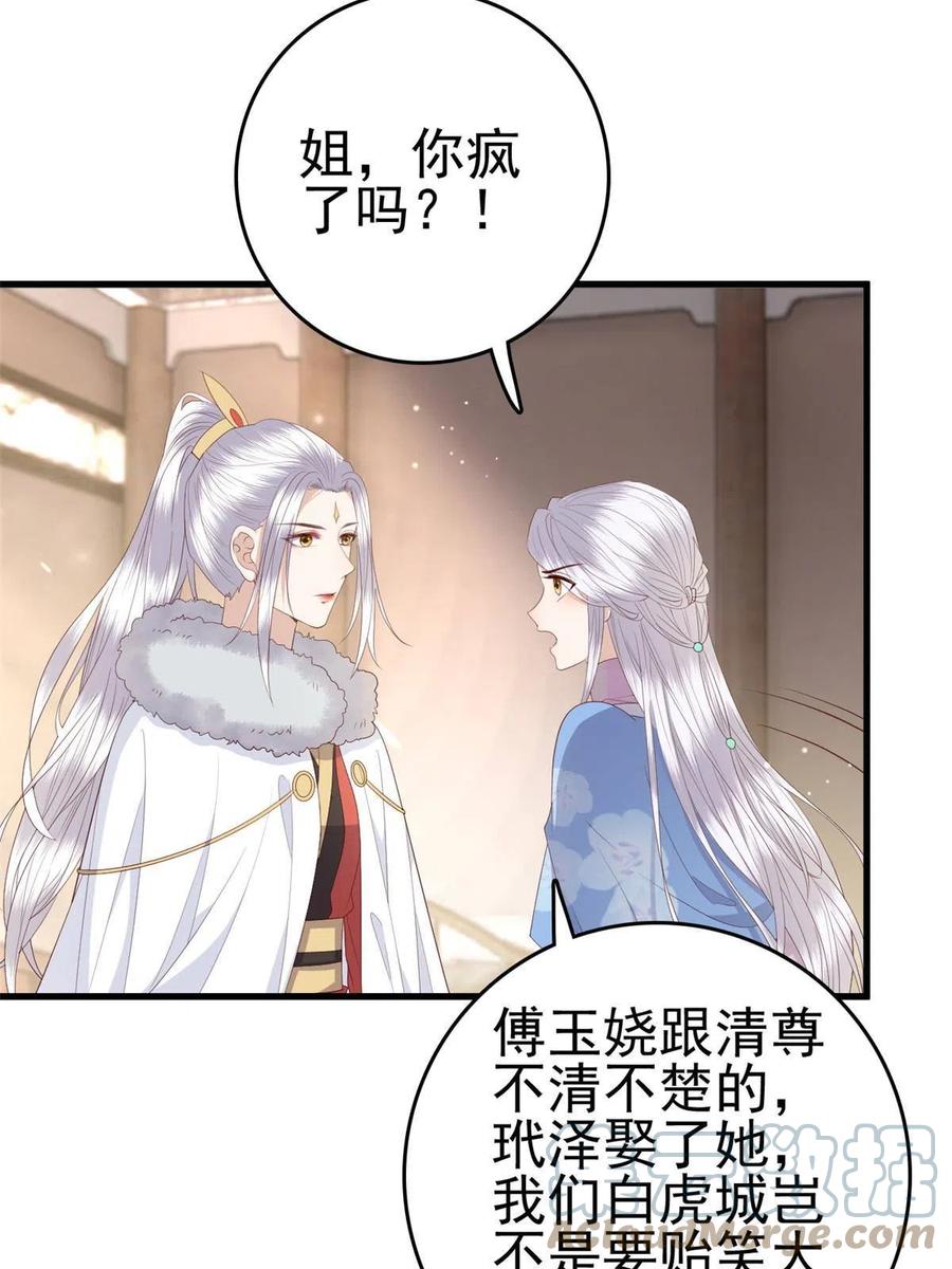 066 白虎城家庭会议34