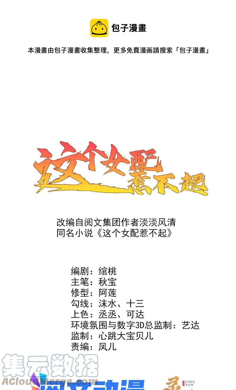 066 白虎城家庭会议0