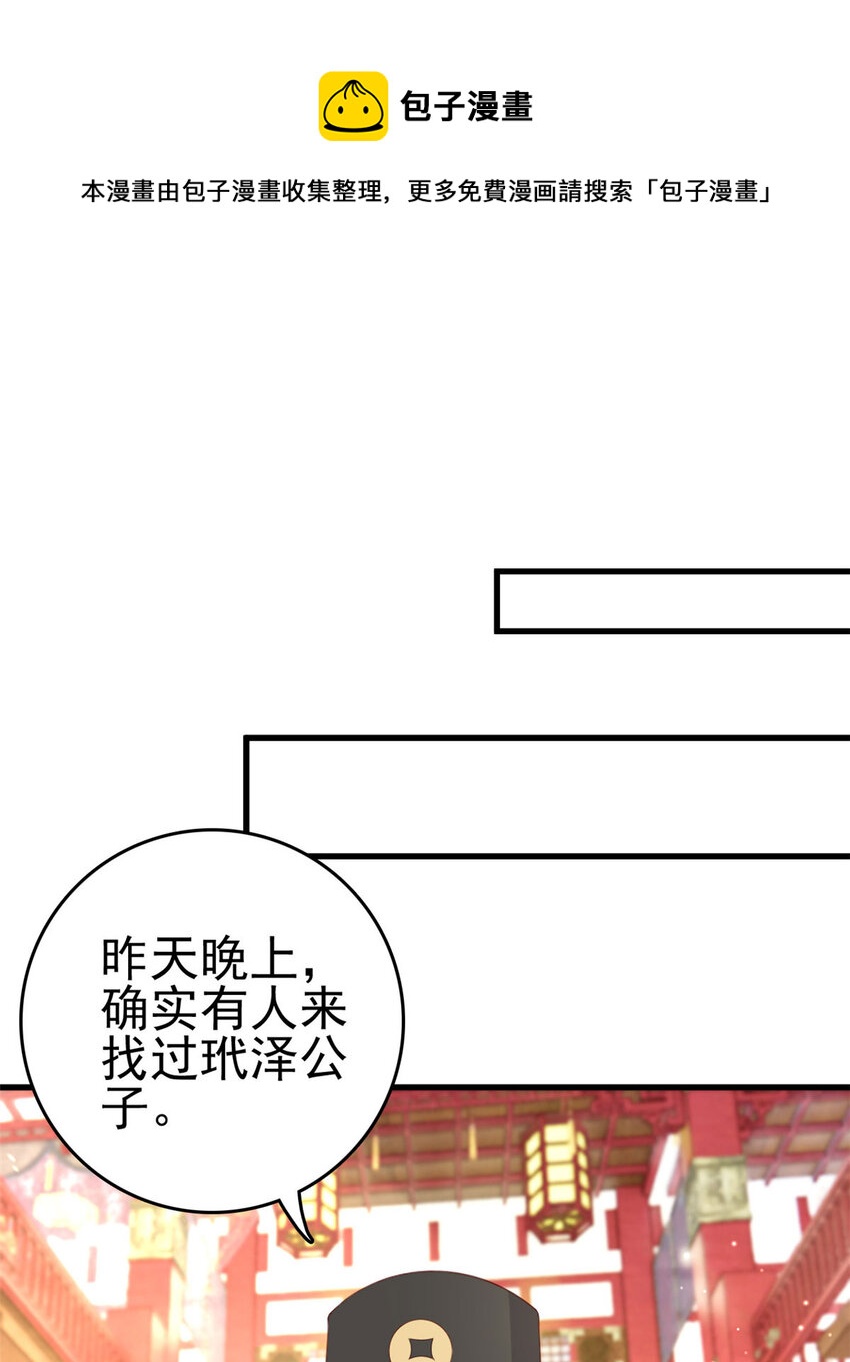 053 虞家大小姐12