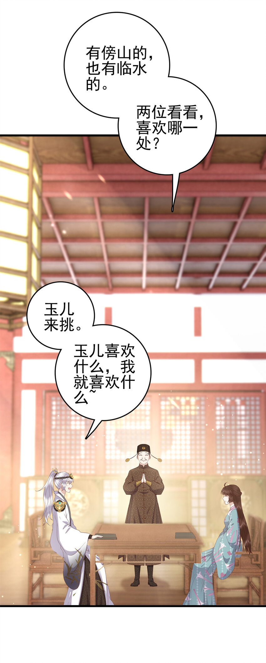 049 天大的误会4