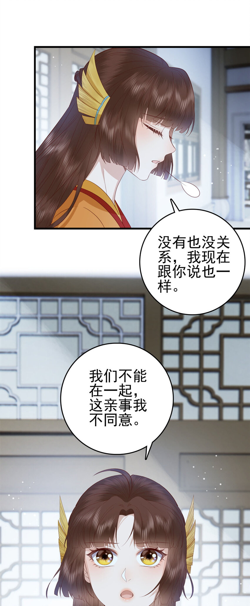 076 你就是个肉包子31