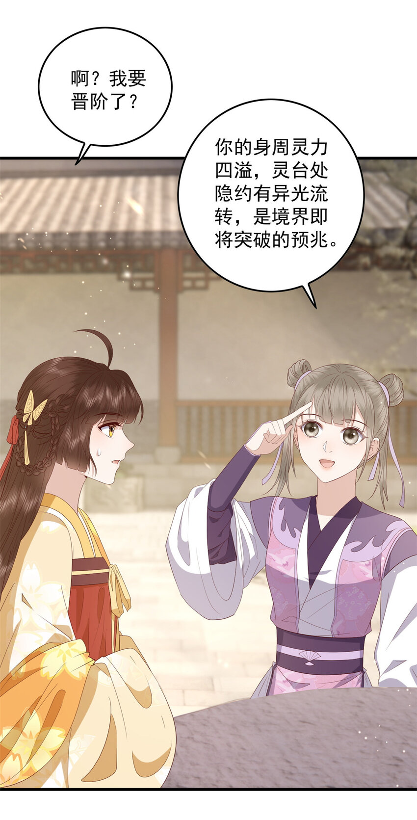094 血脉觉醒2
