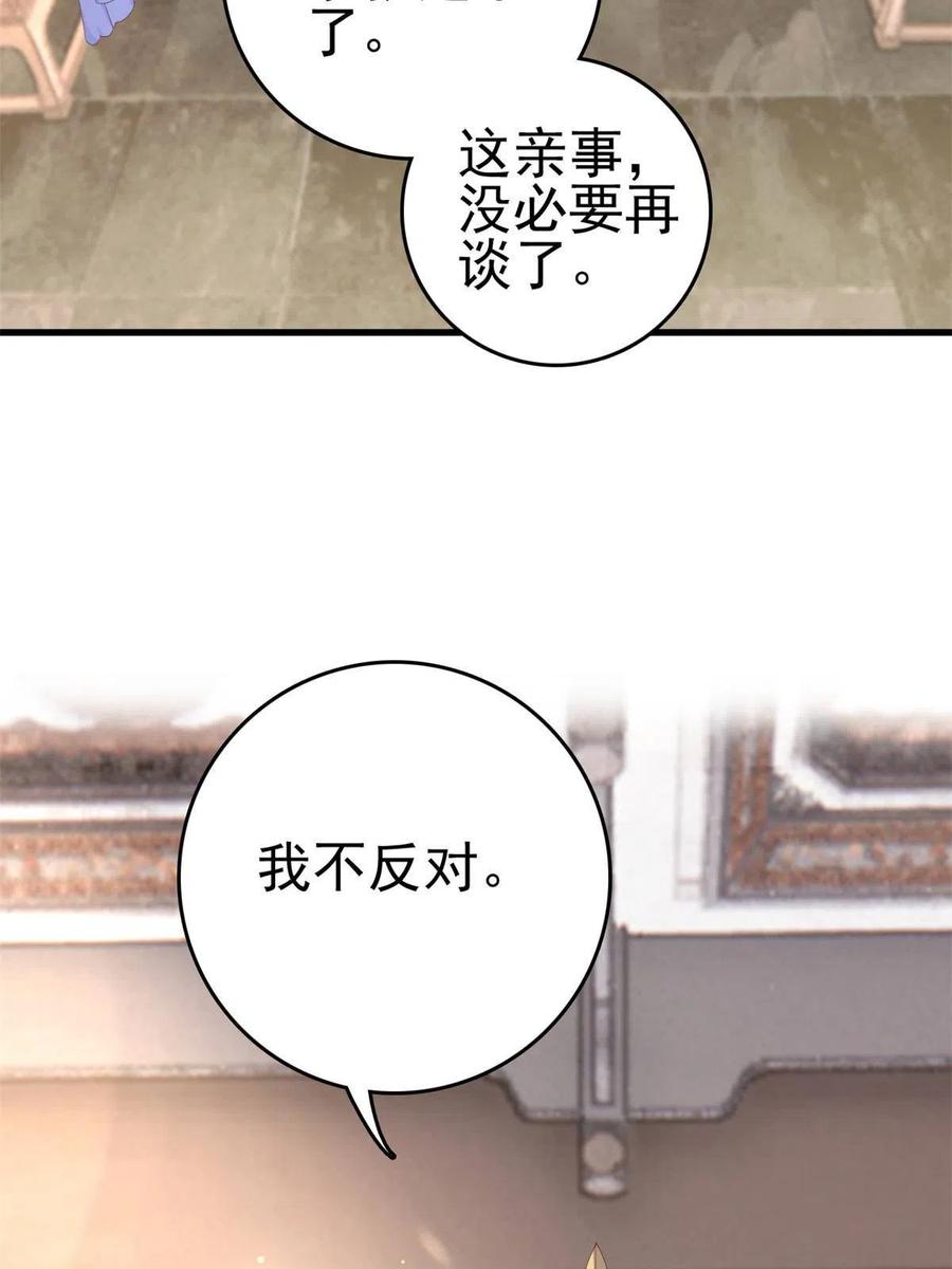 066 白虎城家庭会议25