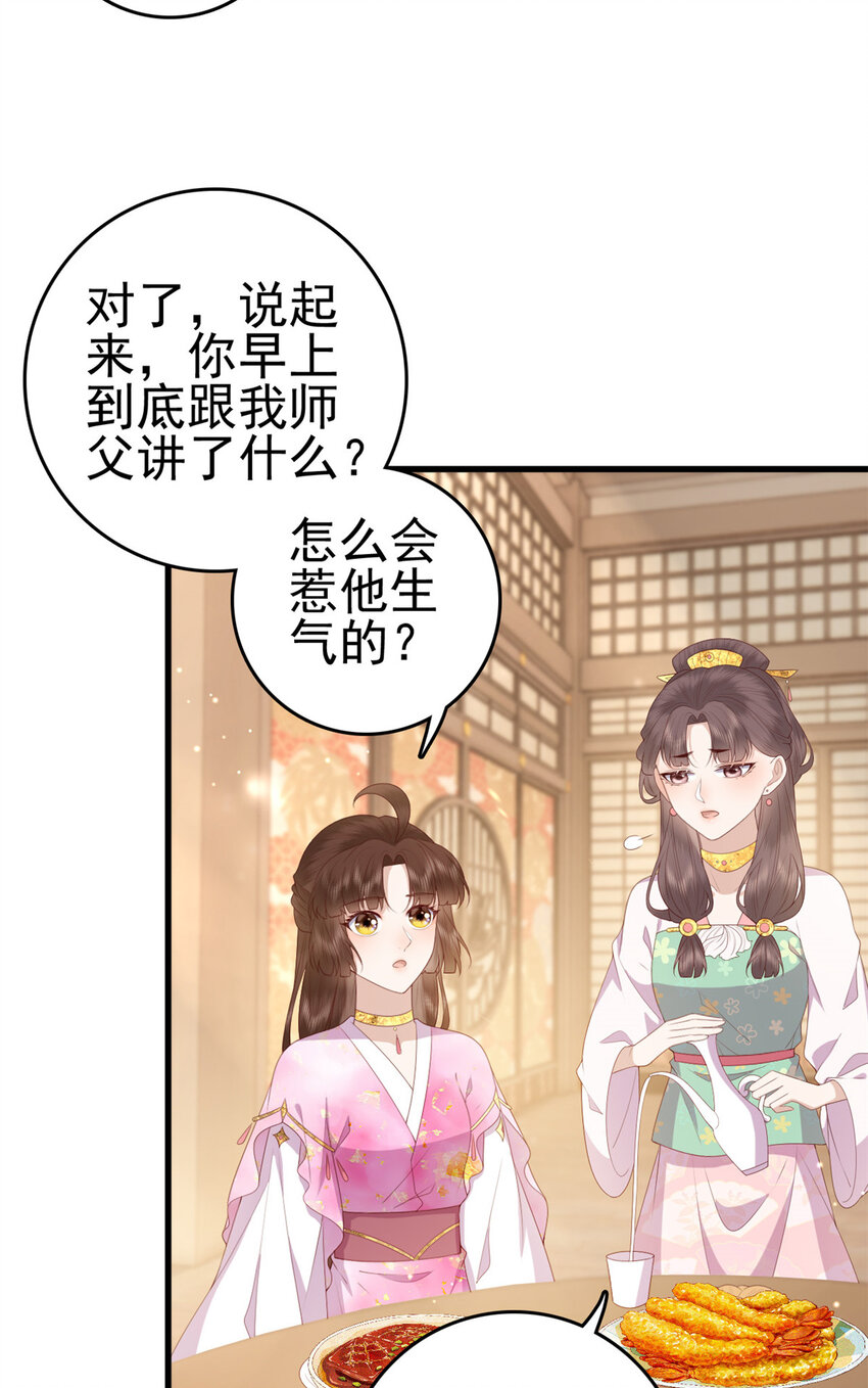 081 宇宙好闺蜜13