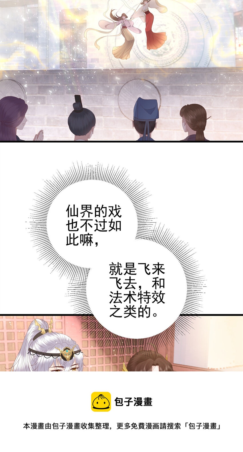 072 联盟的计划28