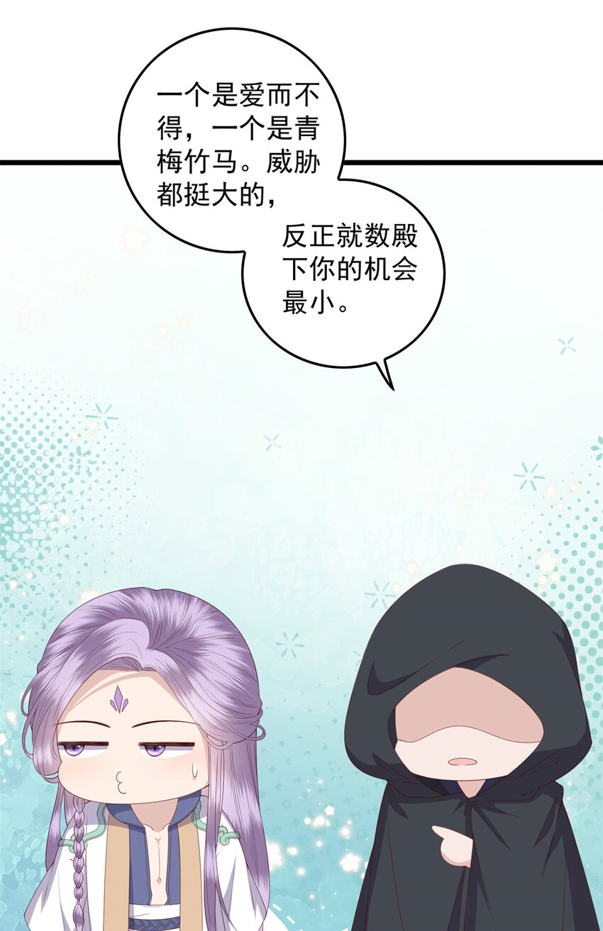 043 欠我一个吻43