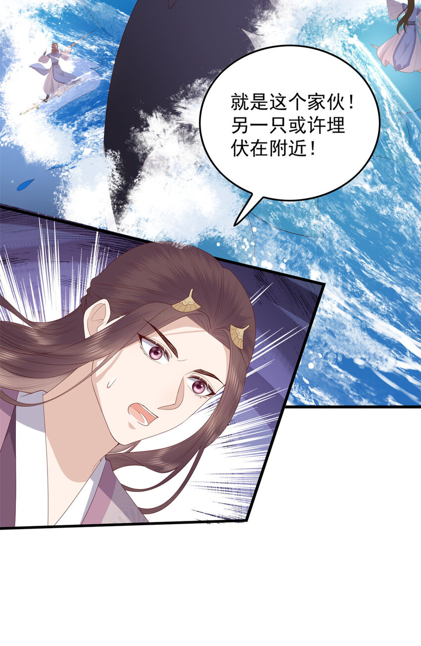 095 不要跟蝙蝠做朋友31
