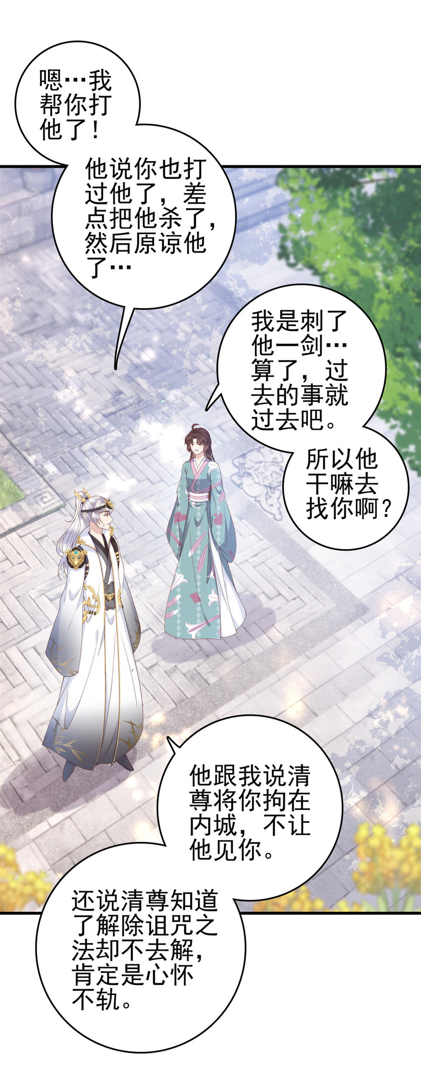 048 师傅真会玩1