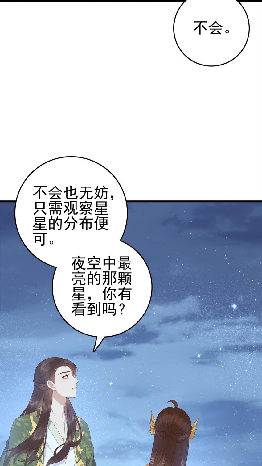 075 双星争辉26