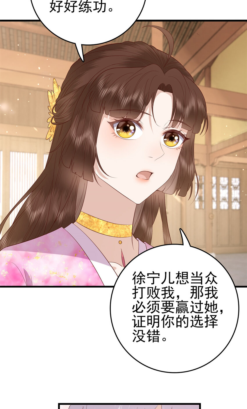 082 我成全她31
