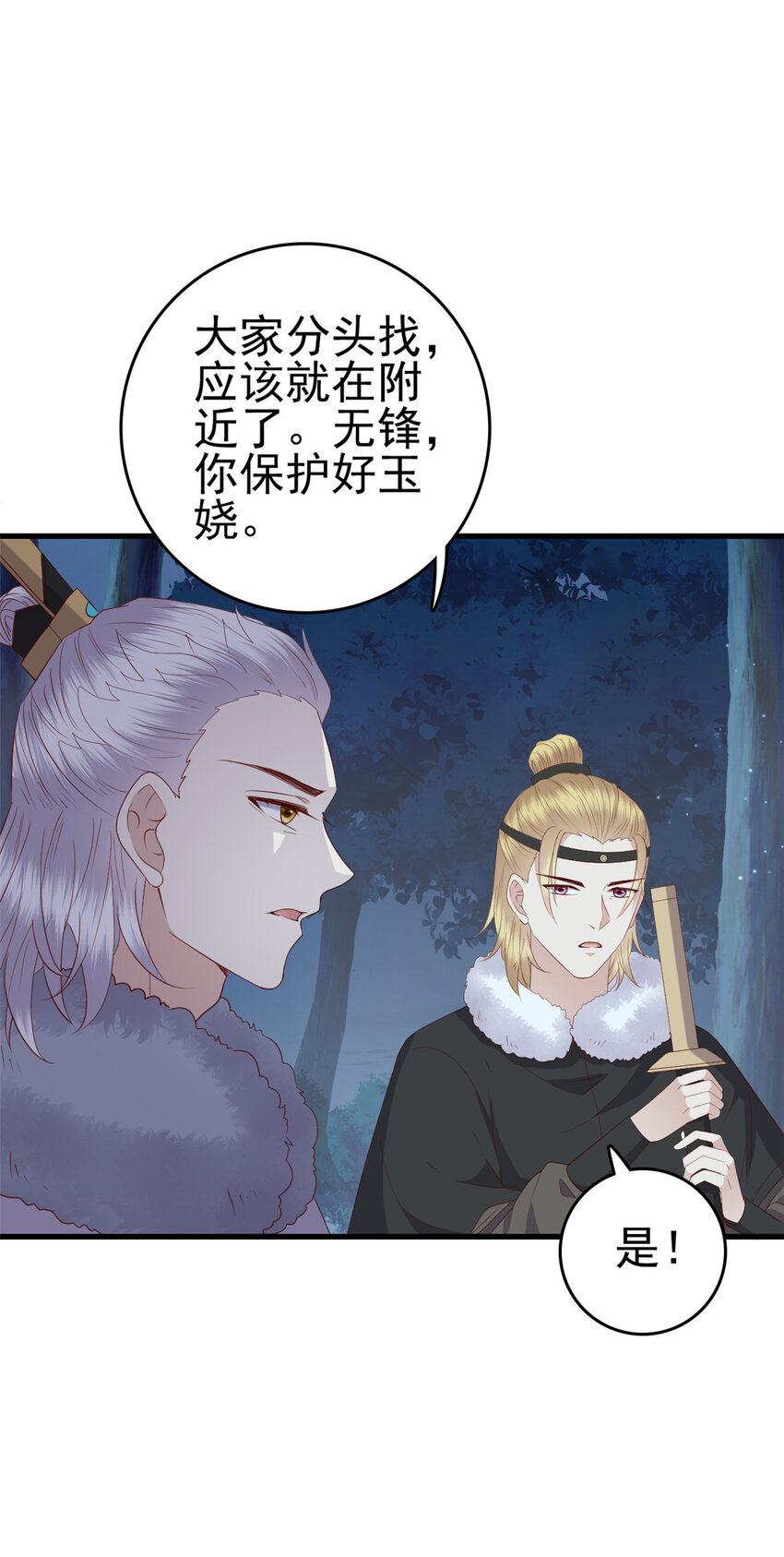 086 失而复得10