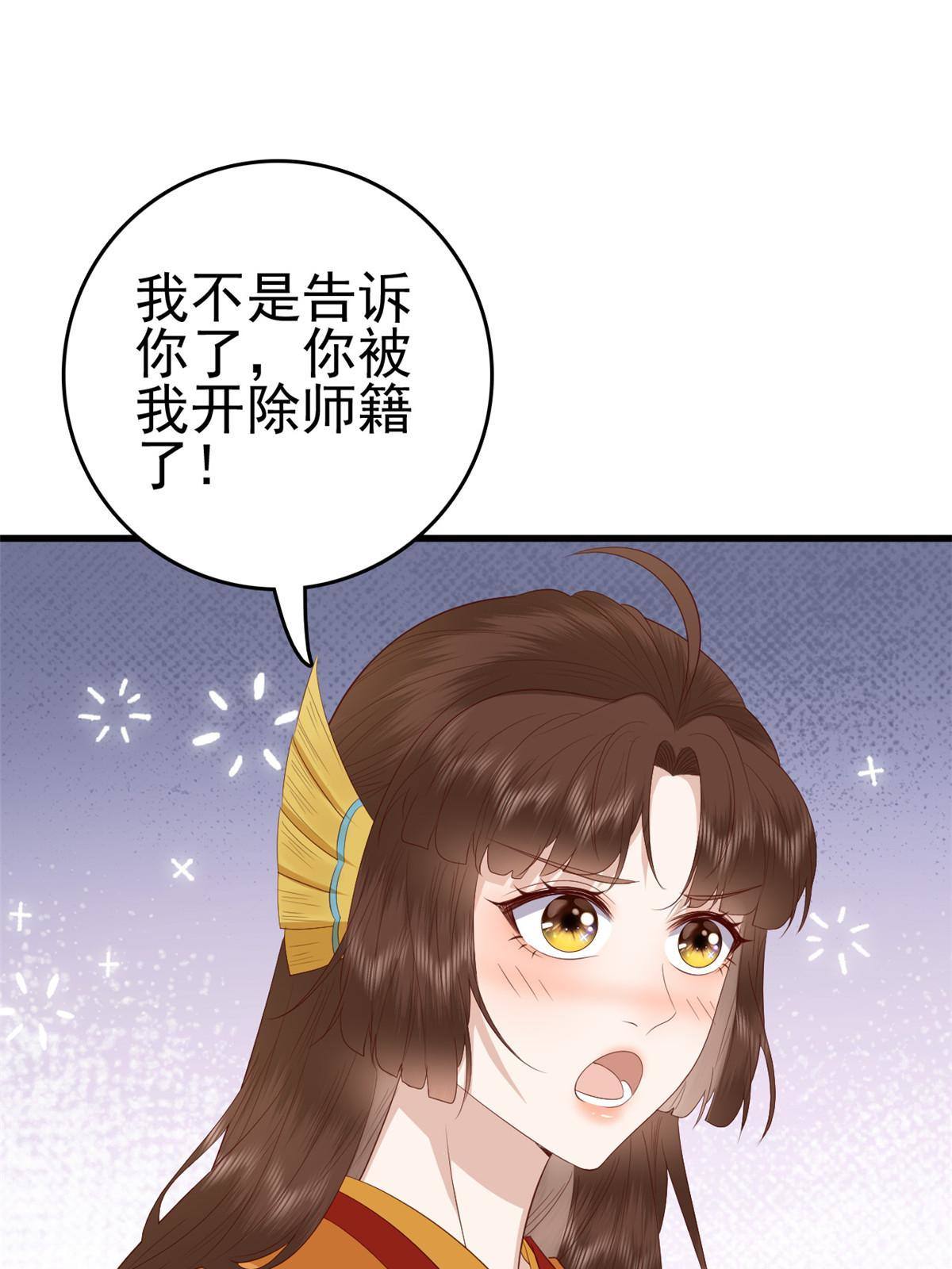 070 你诅咒我了41