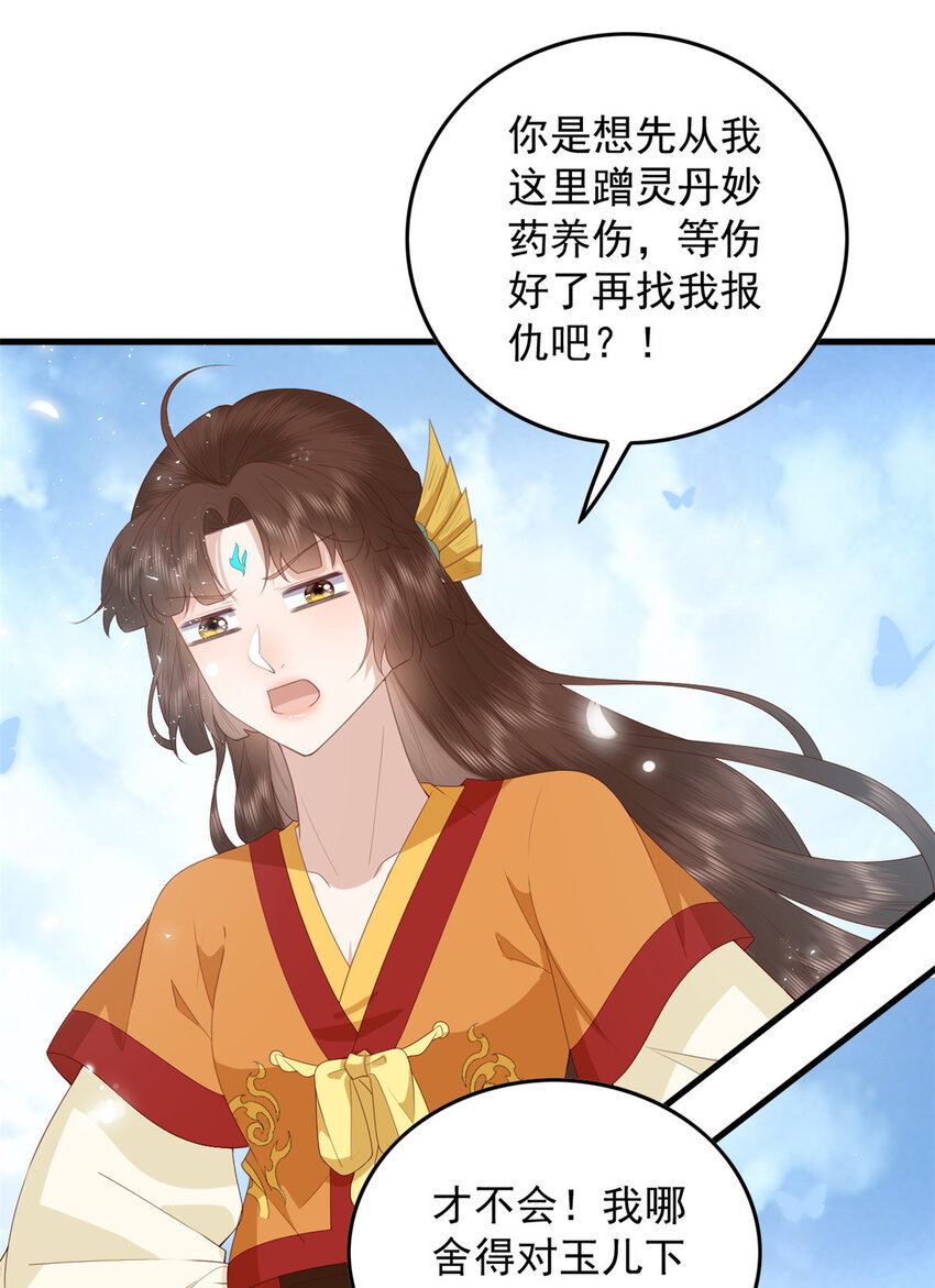 101 不敢要的宠物26