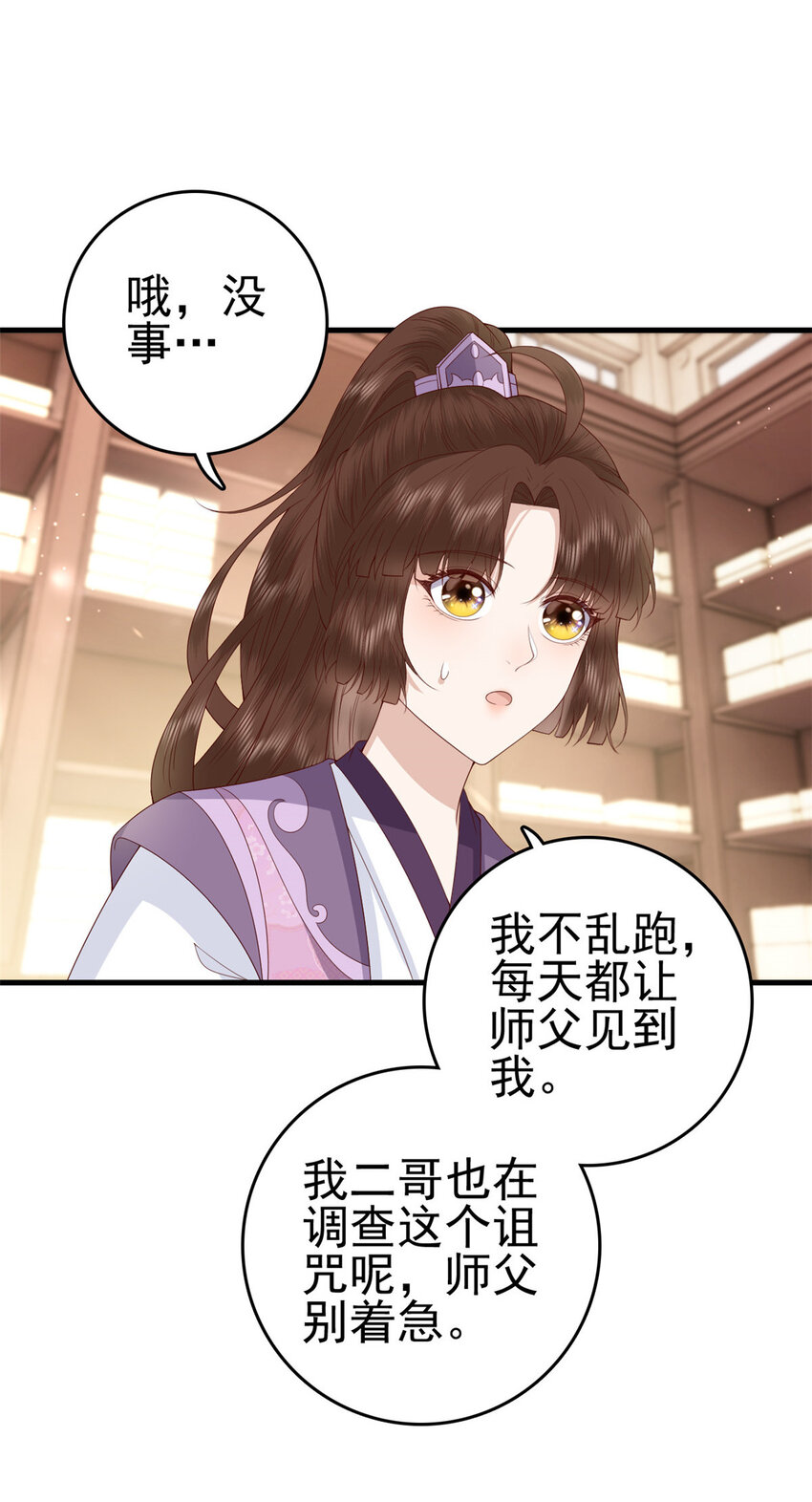 049 天大的误会45