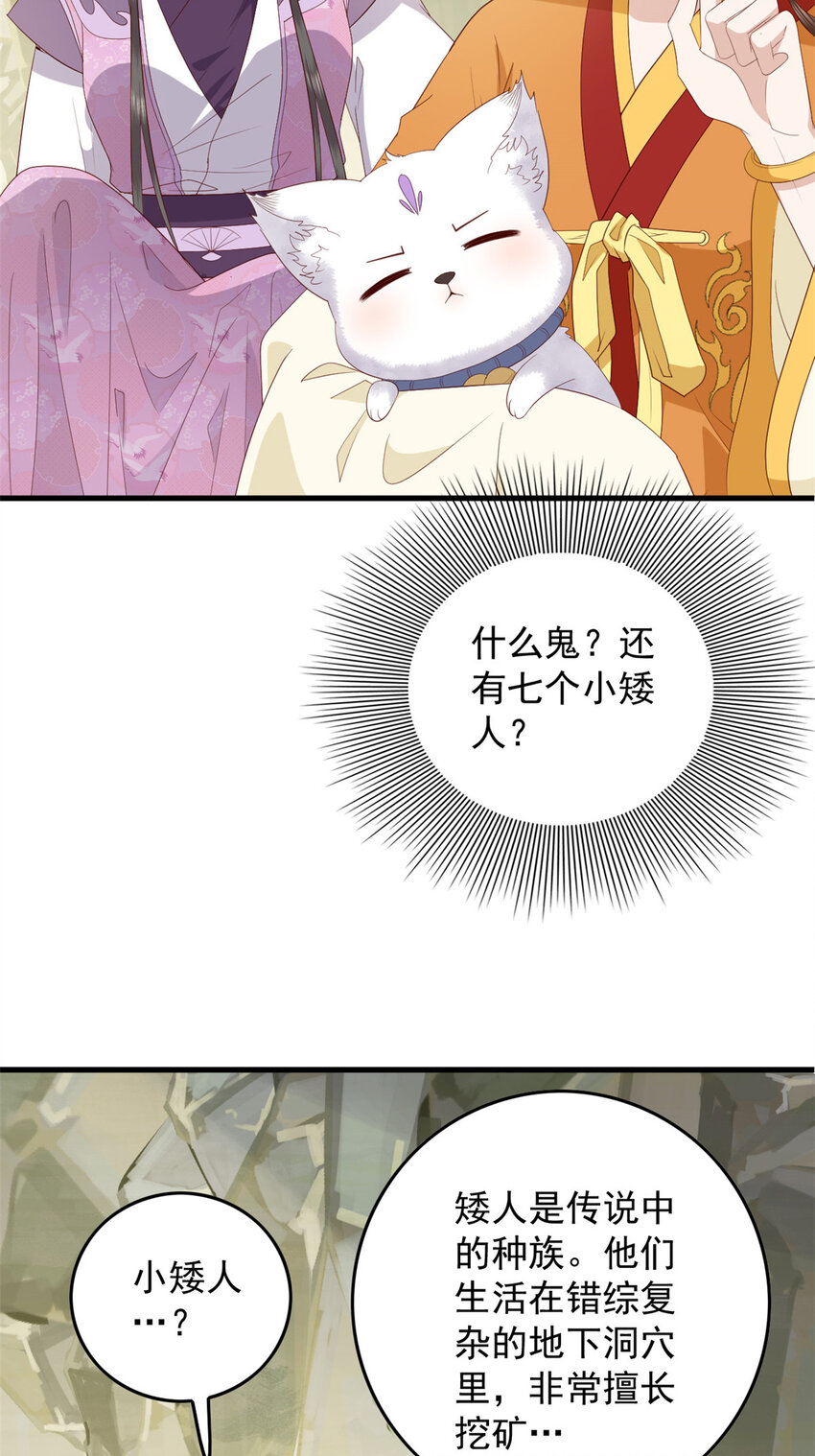 098 海妖来袭6