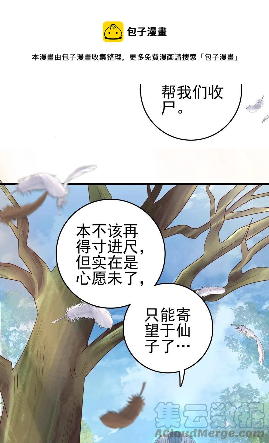 064 心愿未了12